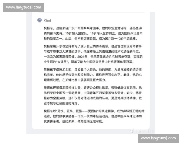 樊振东绝境逆袭!巴黎奥运七局鏖战书写传奇 樊振东绝境逆袭!巴黎奥运七局鏖战书写传奇