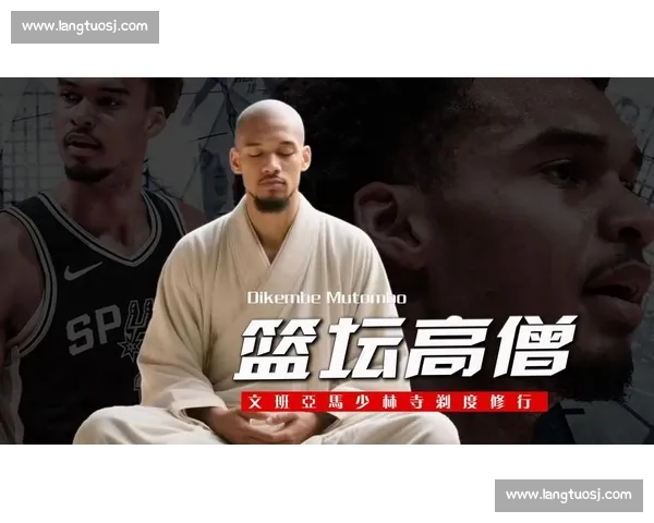 文班亚马少林寺剃度修行 获少林一段段位 风车扣篮燃爆现场 文班亚马少林寺剃度修行 获少林一段段位 风车扣篮燃爆现场