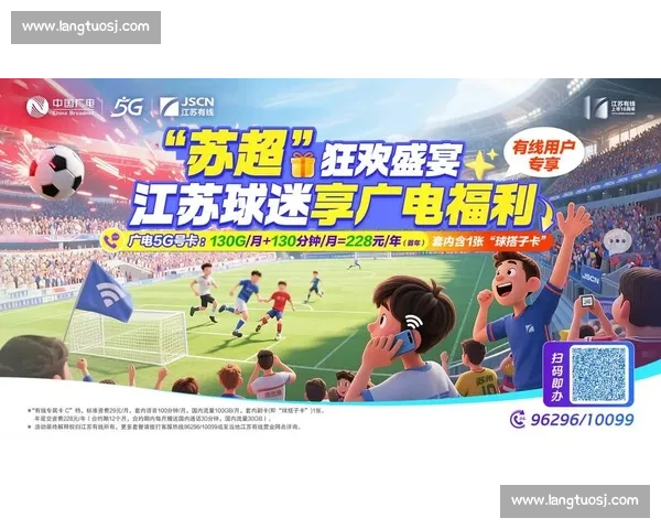 苏超模式引燃全国:多省市城市联赛取经本土化实践 苏超模式引燃全国:多省市城市联赛取经本土化实践