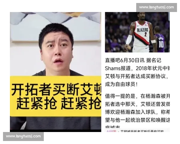 艾顿陨落:迟到、伤病与情绪失控,开拓者无奈买断 3560 万合同 艾顿陨落:迟到、伤病与情绪失控,开拓者无奈买断 3560 万合同
