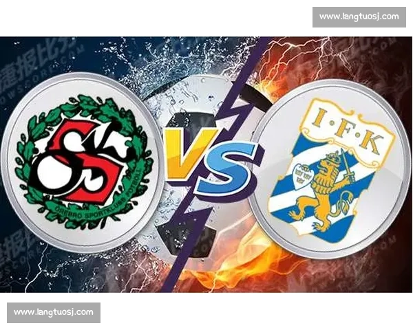 哥德堡vs奥雷布洛赛前前瞻战术对决与胜负走势解析关键球员表现预测