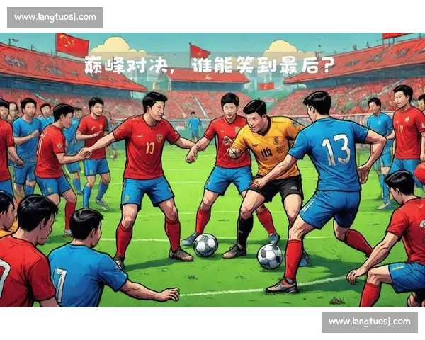 广州vs首尔巅峰对决解析两城足球实力与战术走向新赛季焦点之战全面前瞻 广州vs首尔巅峰对决解析两城足球实力与战术走向新赛季焦点之战全面前瞻