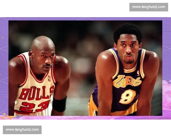 科比与乔丹巅峰对决背后的时代传承与篮球精神之争与传奇对比分析